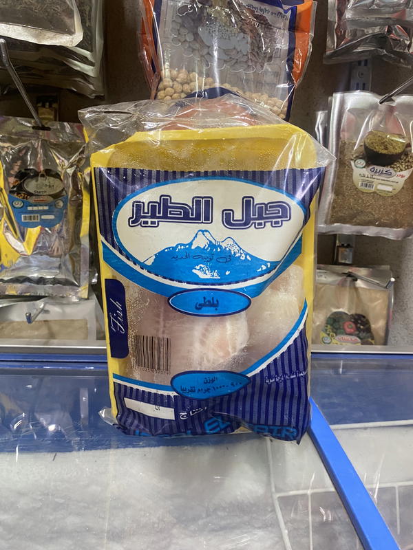 سمك فيليه بلطي العذراء جبل الطير ١ كجم Image 2 Preview
