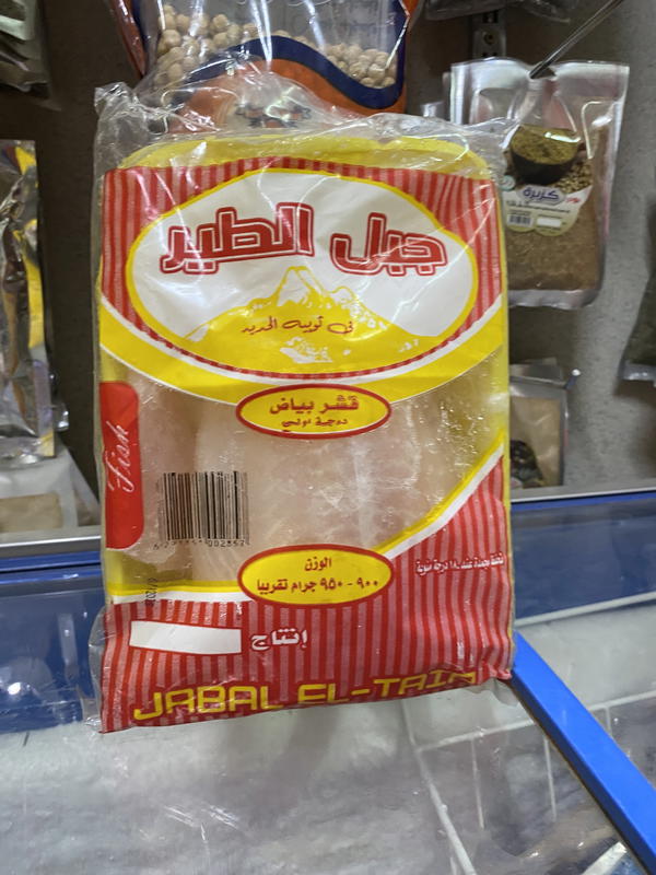 سمك فيليه قشر بياض العذراء جبل الطير ٩٠٠-٩٥٠ جم Image 1 Preview