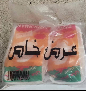 سمك فيليه وقار ٨٠٠ جم Image 1 Preview