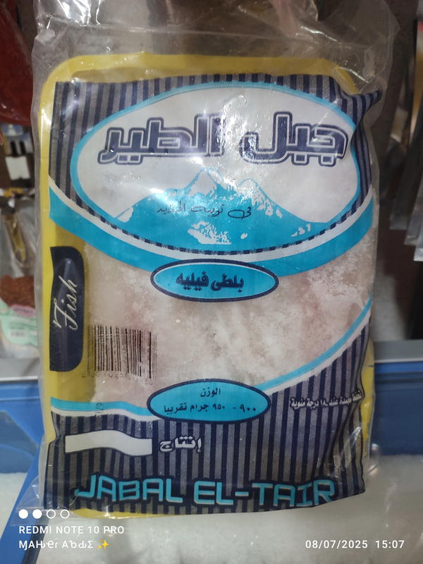 سمك فيليه بلطي العذراء جبل الطير ١ كجم Image 3 Preview