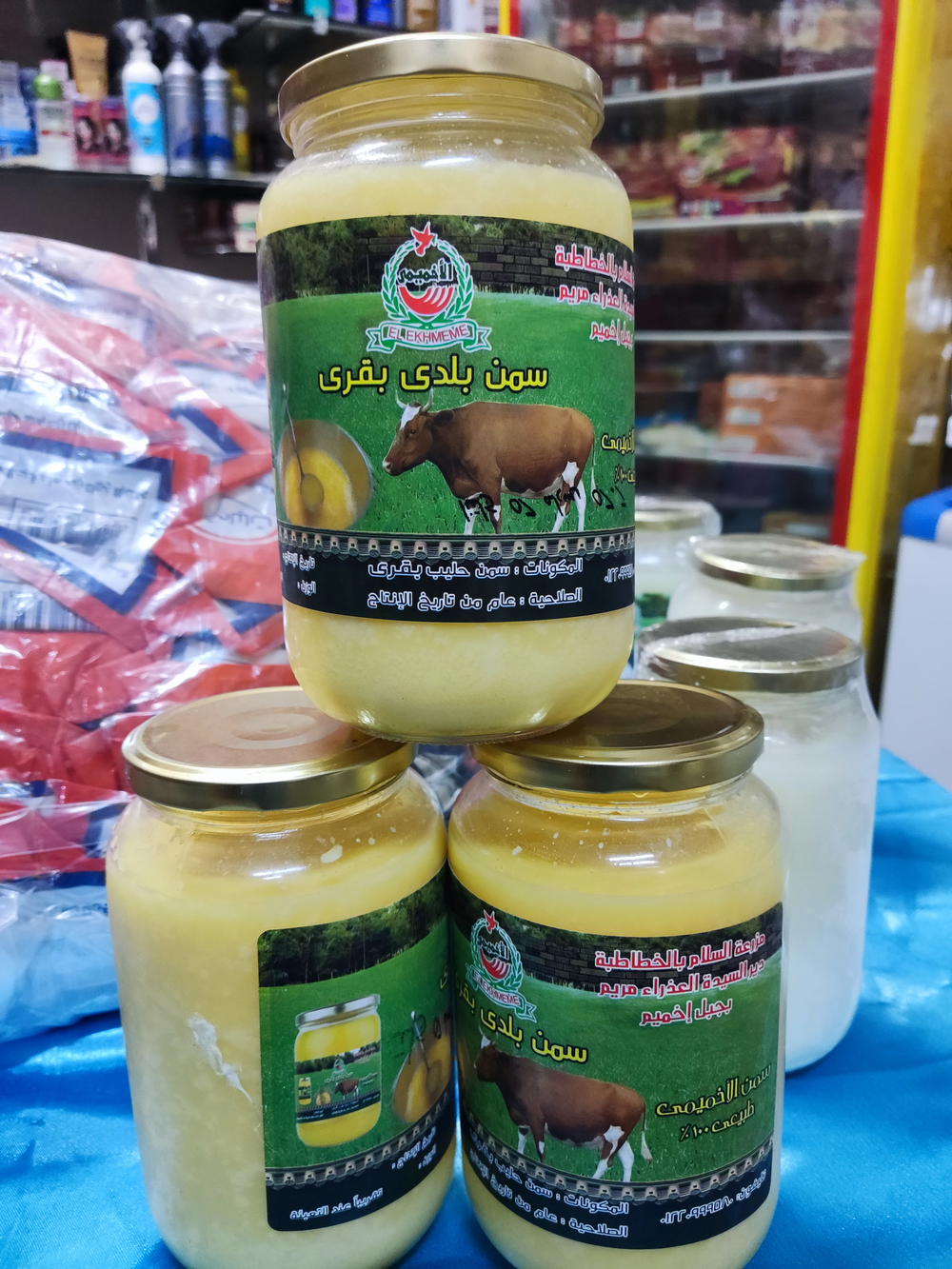 سمن بقرى الاخميمى 1 كيلو  Preview Image