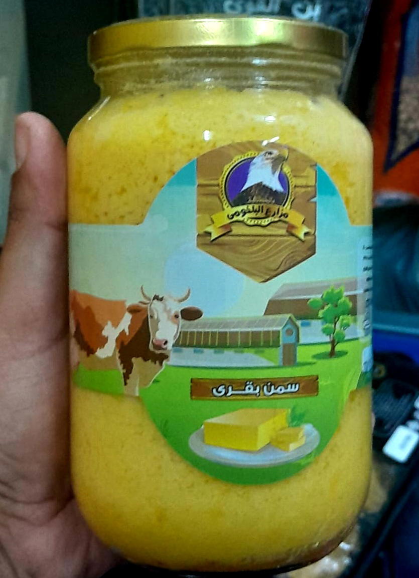 سمن بقرى الباخومى١كجم Preview Image