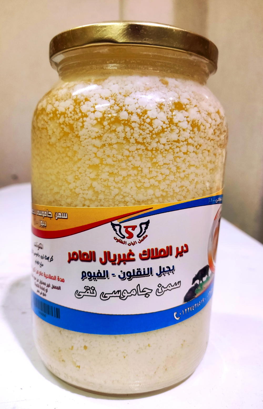 سمن جاموسى 1ك الملاك  Preview Image