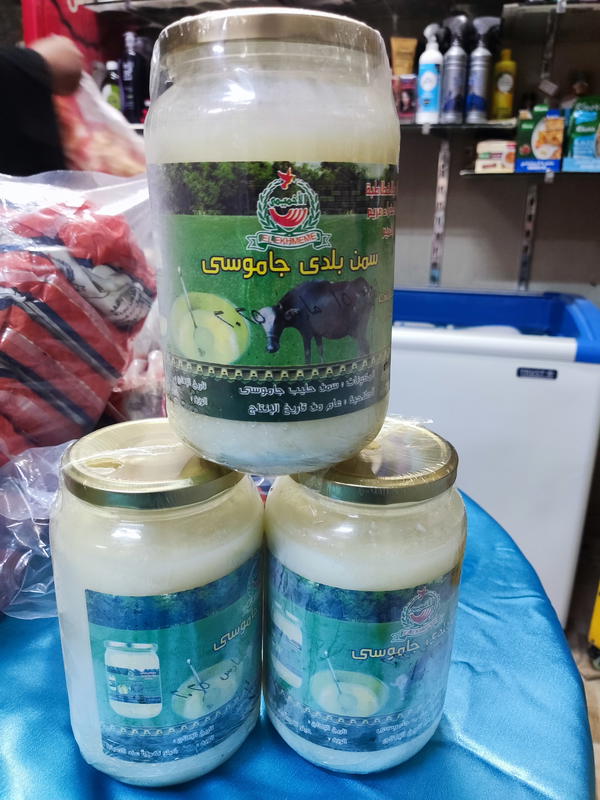 سمن جاموسى الاخميمى 1 كيلو  Image 1 Preview