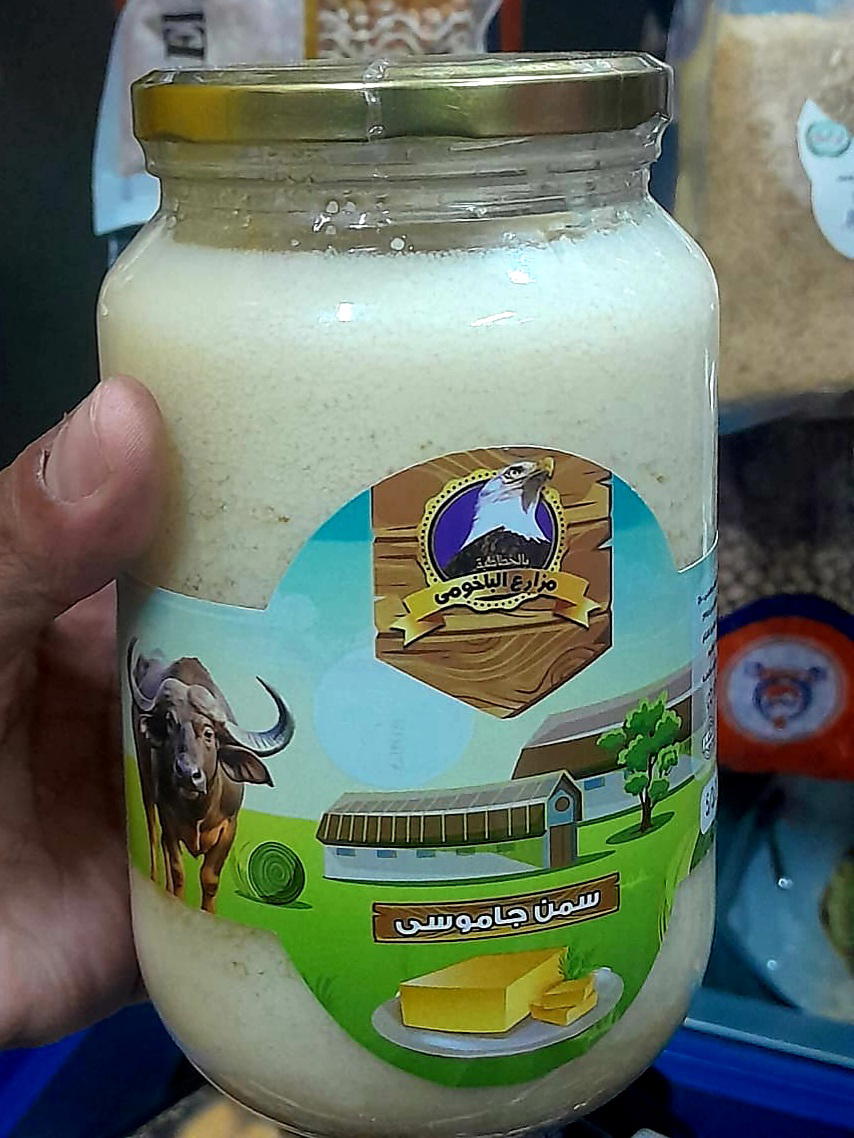 سمن جاموسي الباخومى١كجم Preview Image
