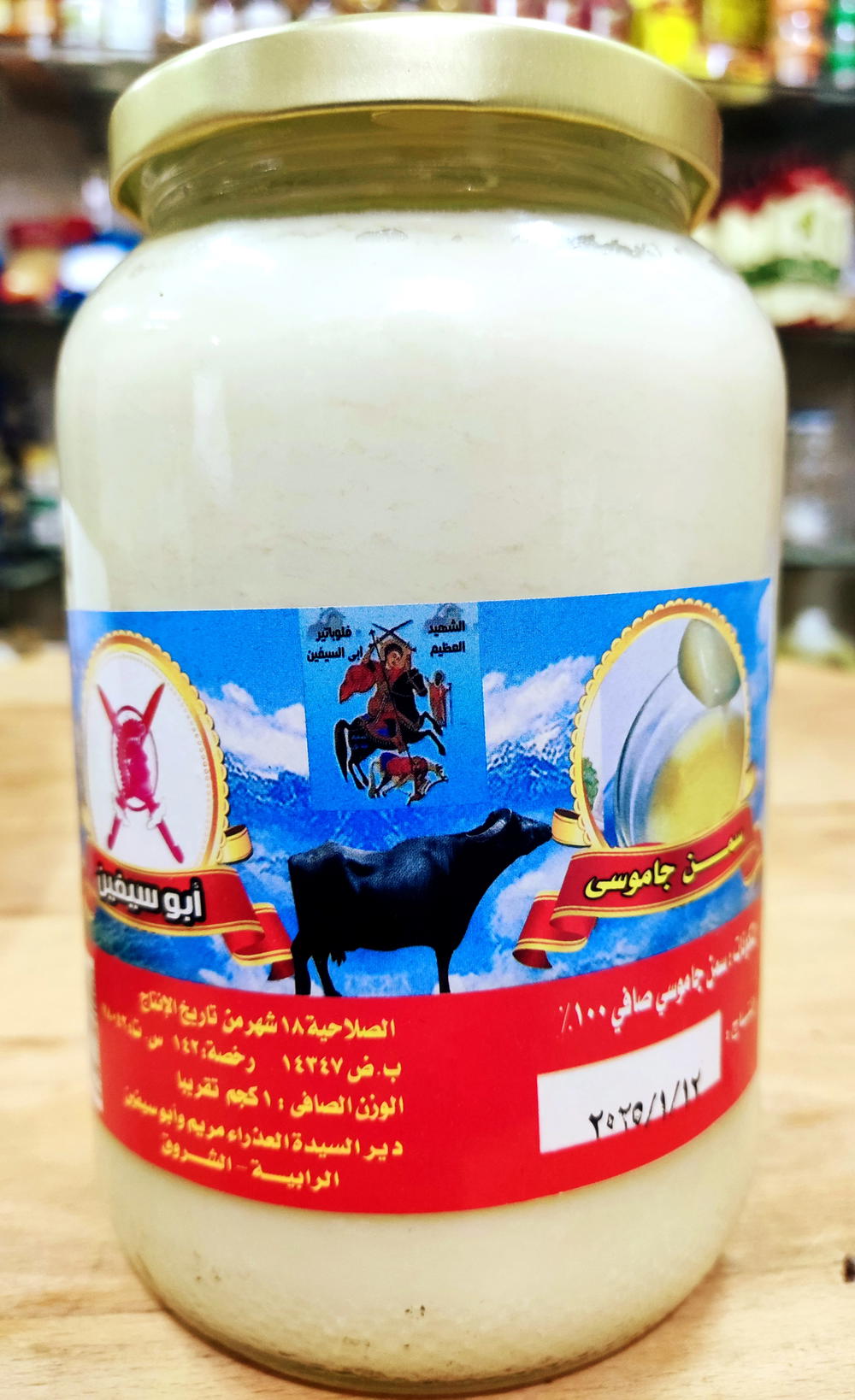 سمنه جاموسى ابو سيفين 1 كيلو  Preview Image