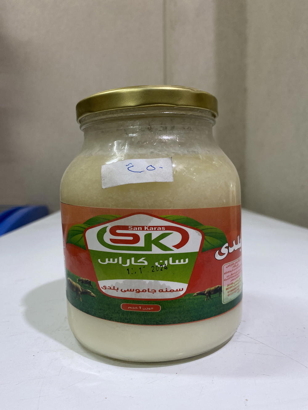 سمنه جاموسي بلدي سان كاراس 1 كجم Preview Image