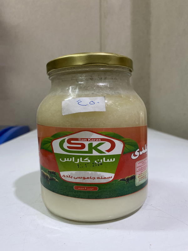 سمنه جاموسي بلدي سان كاراس 1 كجم Image 1 Preview
