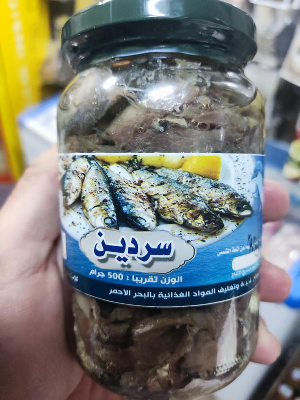 سردين اول السواح 500جرام Image 1 Preview