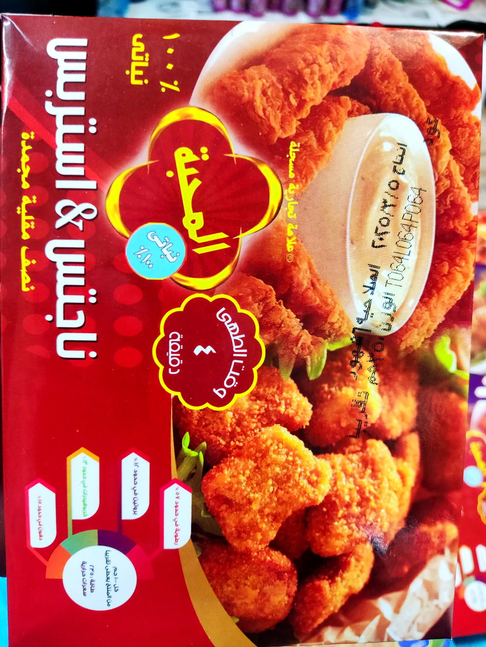 ستربس نباتى350جم المحبة  Preview Image