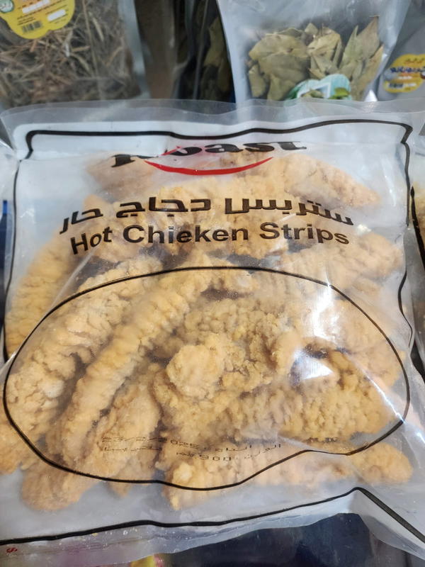 ستربس روست العجايبى حار 1 كيلو  Image 1 Preview