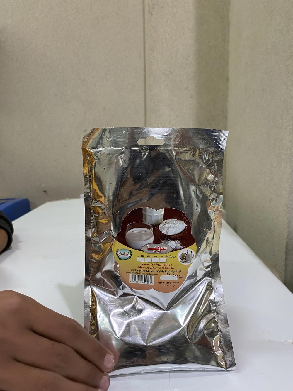 سوبيا اول السواح Preview Image