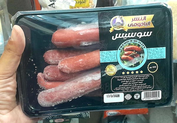 سوسيس الباخومى٤٠٠جم Image 1 Preview