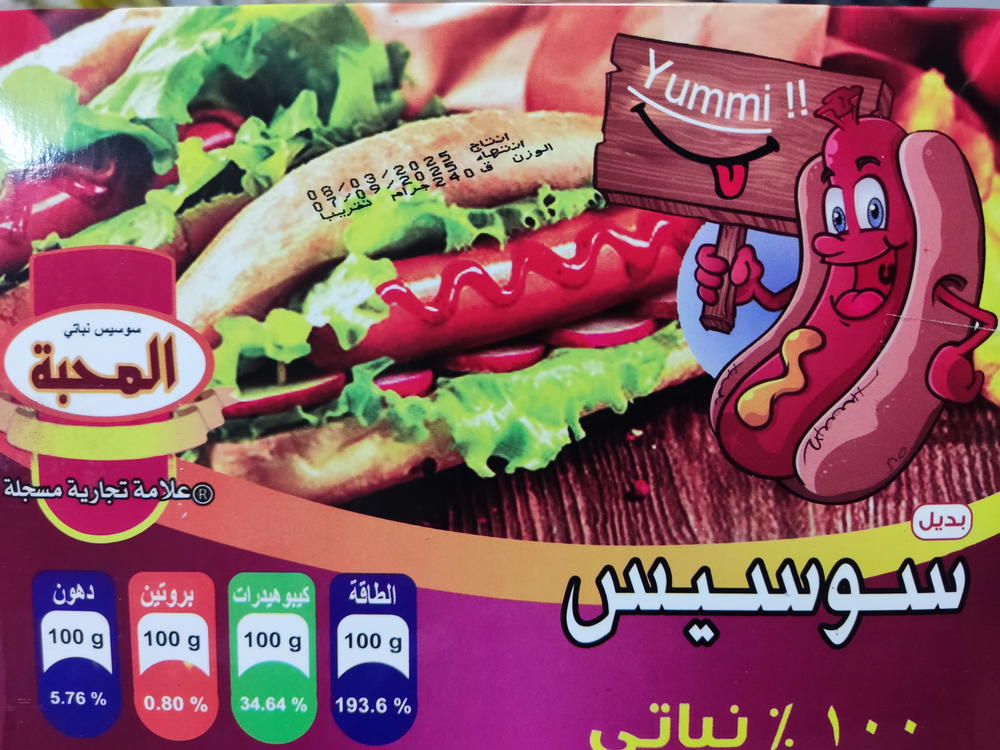 سوسيس نباتى 240جم المحبة  Preview Image