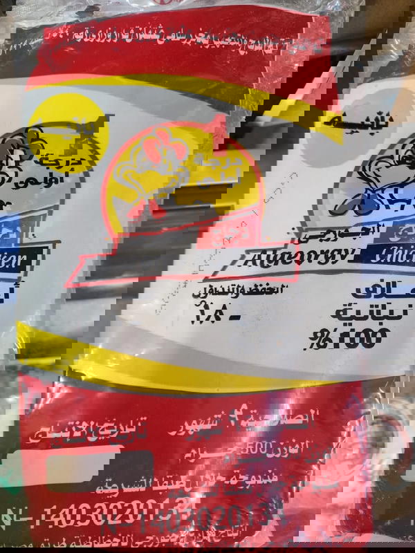 طبق صدور بانيه الجورجي ٥٠٠ جم  Image 1 Preview