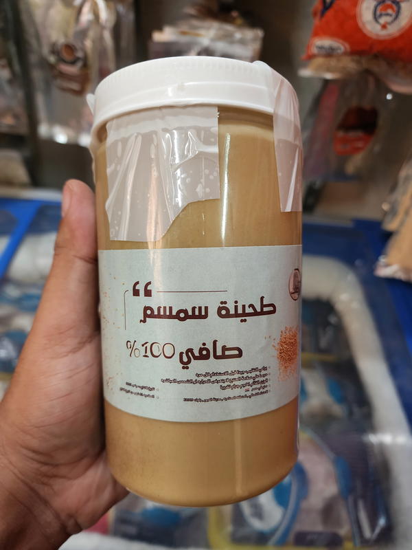 طحينة سمسم نقى طعامة زمان ١كجم Image 1 Preview