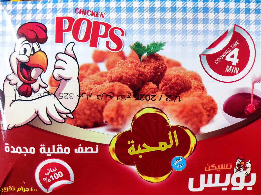 تشكن بوبس نباتى المحبة  Preview Image