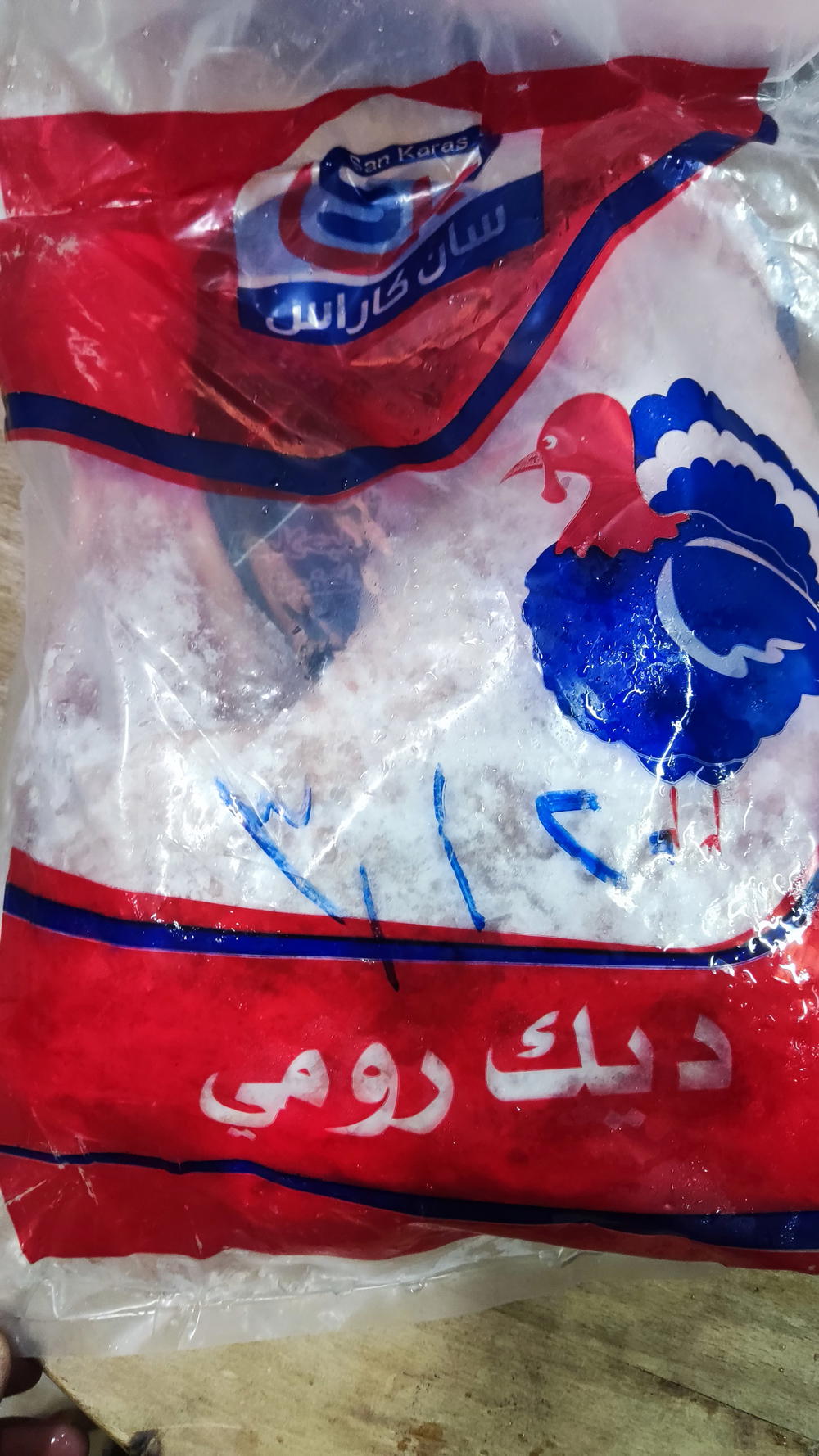 وراك رومى سان كاراس بالكيلو Preview Image