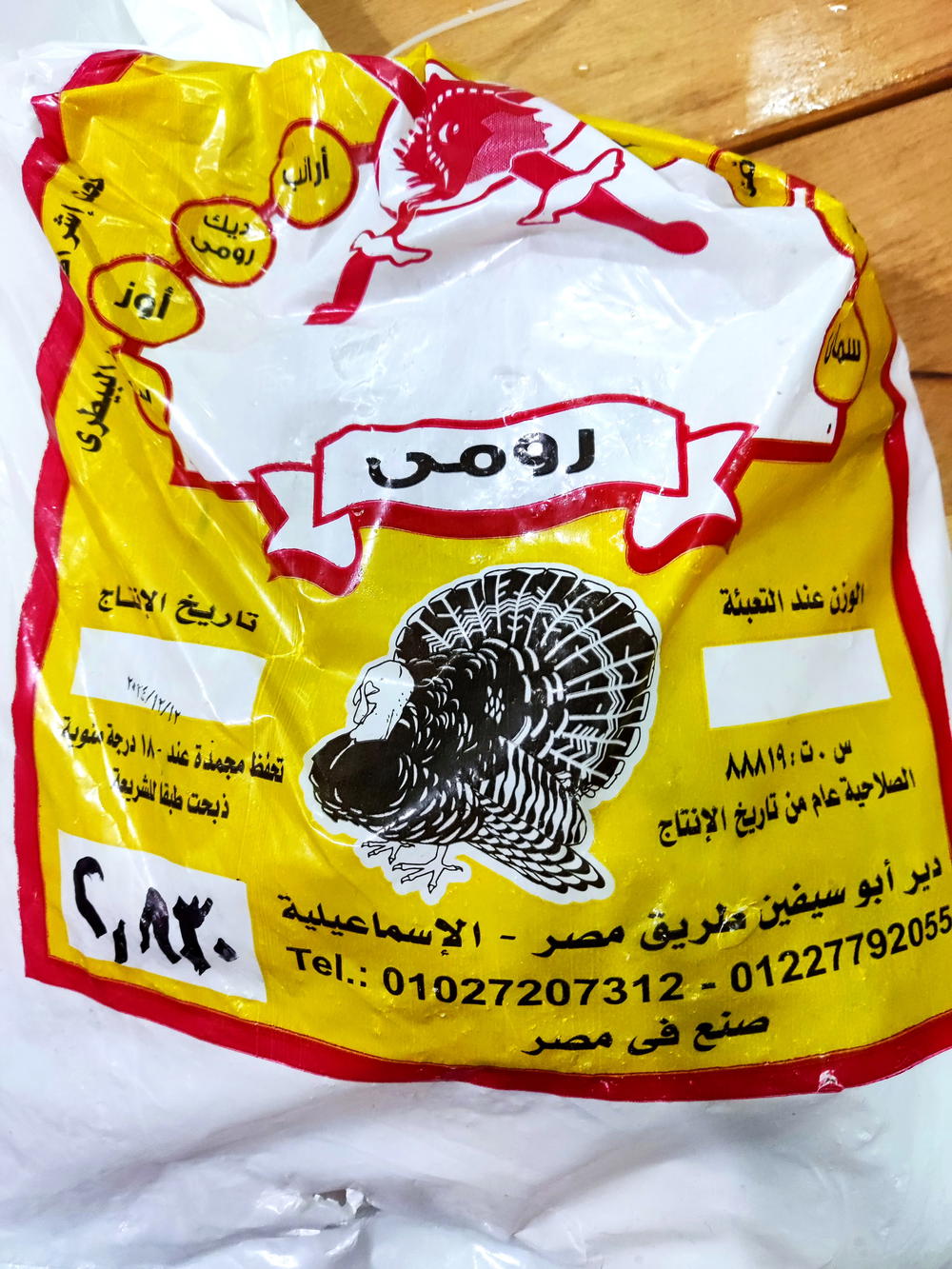 ورك رومى ابو سيفين بالكيلو Preview Image