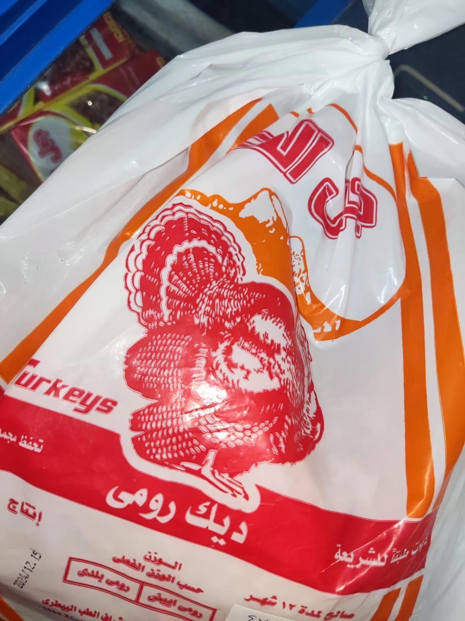 ورك رومى جبل الطير بالكيلو  Preview Image