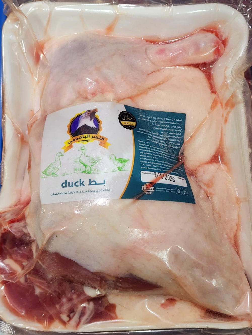 وركين بط النسر الباخومى١كجم فاكيوم Preview Image