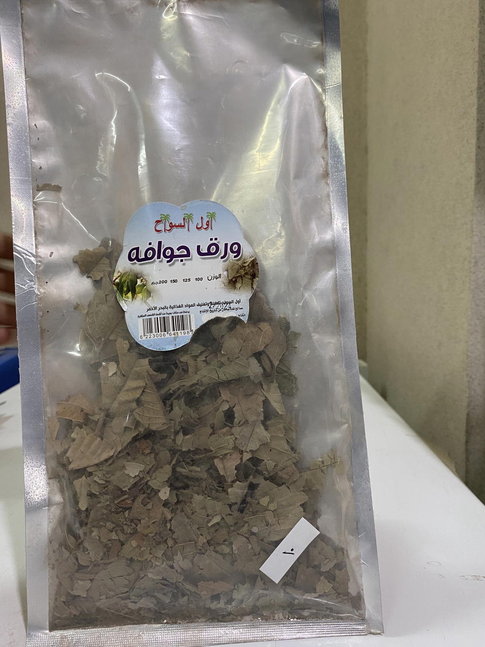 ورق جوافه اول السواح Preview Image