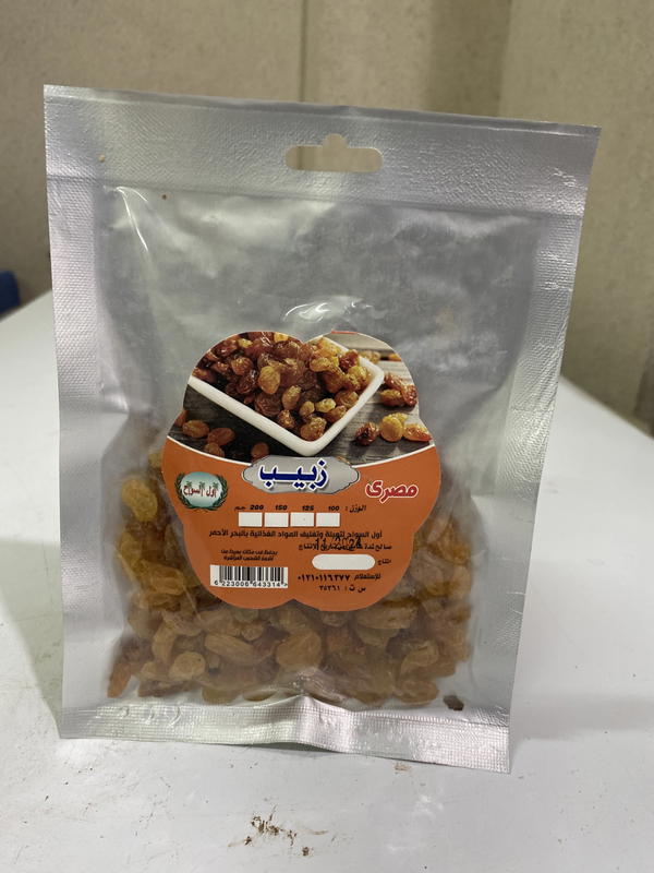 زبيب اول السواح Image 1 Preview