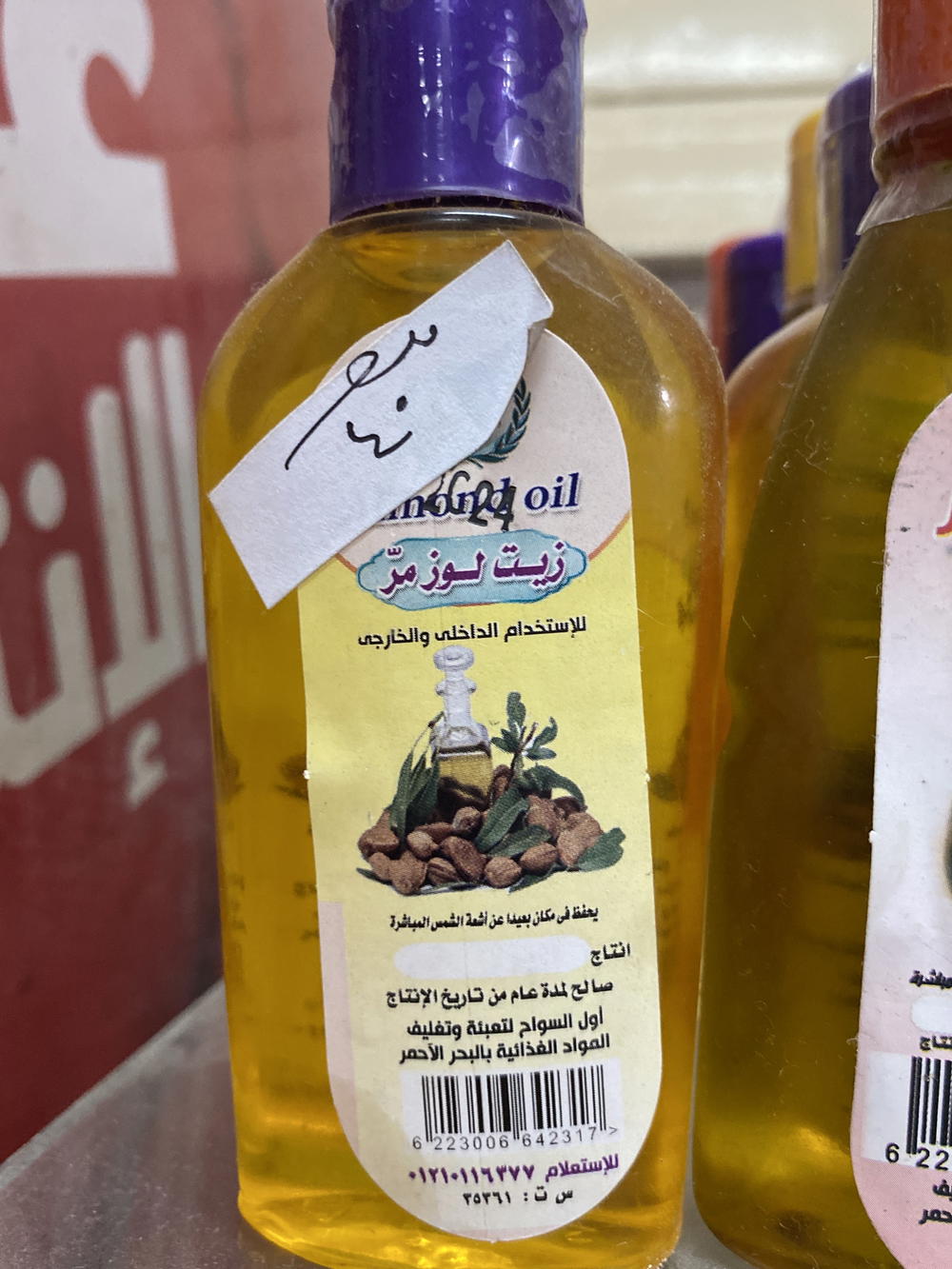 زيت  شعر لوز مر اول السواح Preview Image