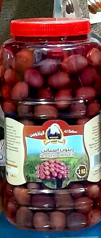 زيتون اسود اسباني٢كجم النسر الباخومى  Image 1 Preview