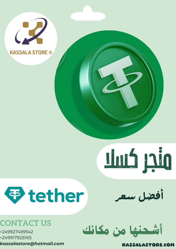 USDT Image 1 Preview