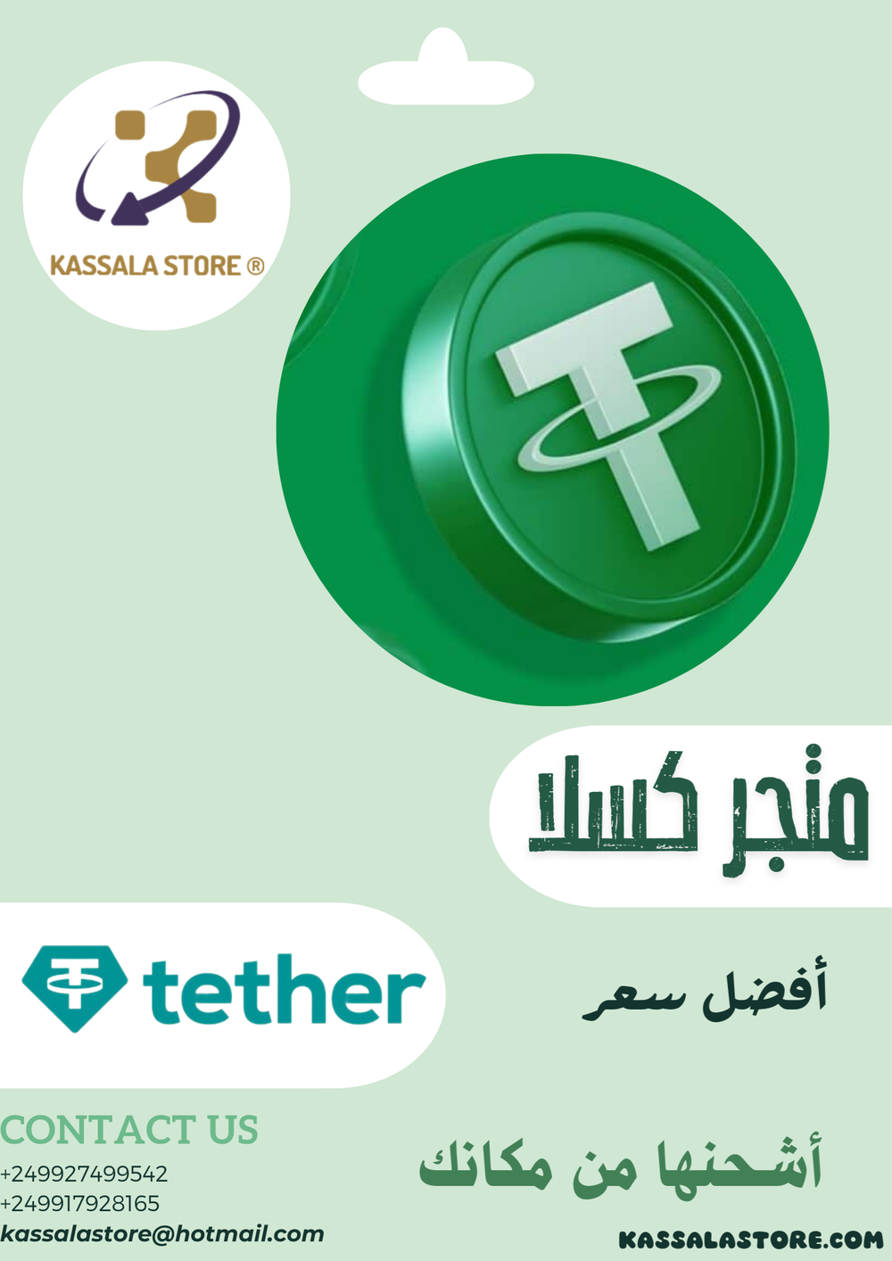 USDT Preview Image
