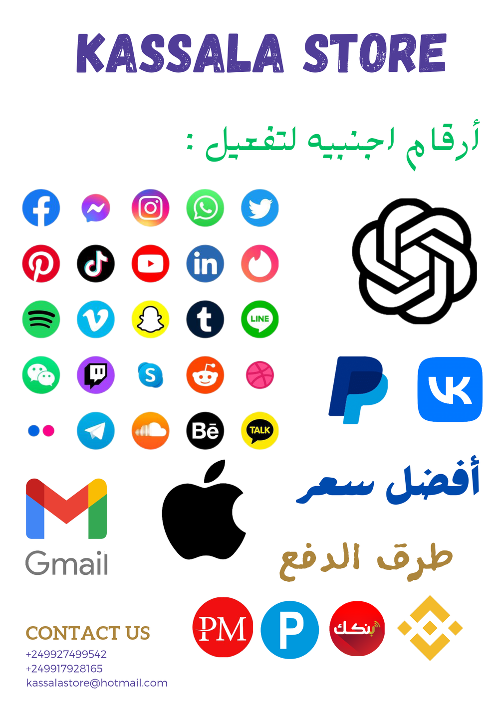 أرقام افتراضيه Preview Image