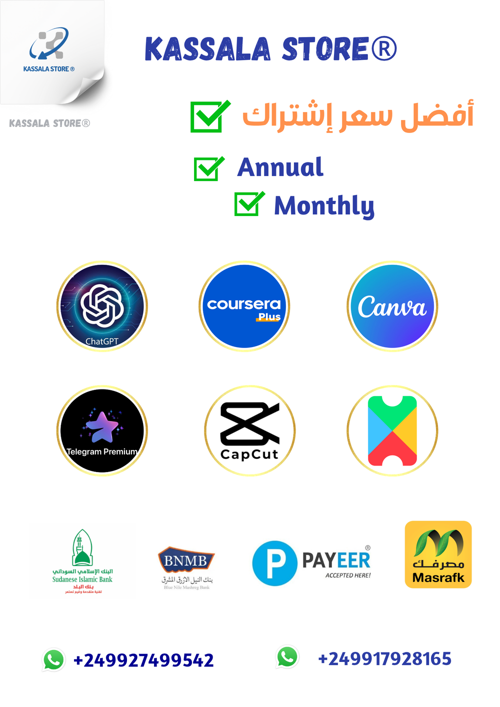 اشتراكات التطبيقات Preview Image