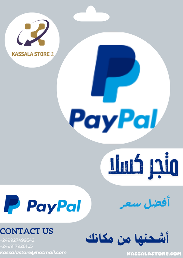 PayPal Image 1 Preview