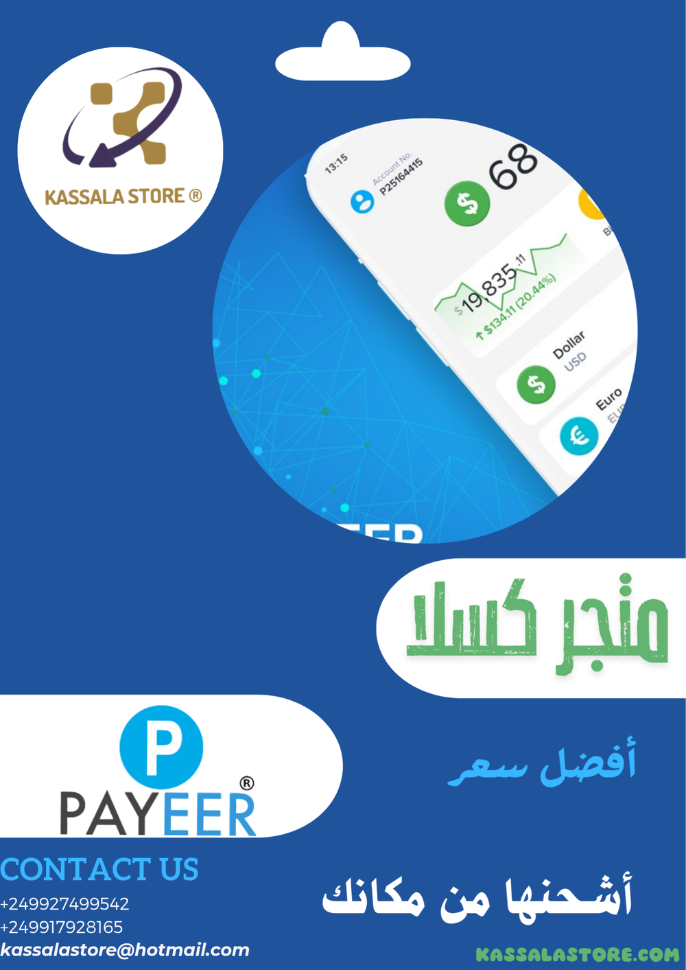 Payeer Preview Image