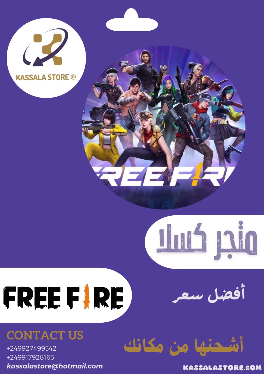 فري فاير 1$ Preview Image