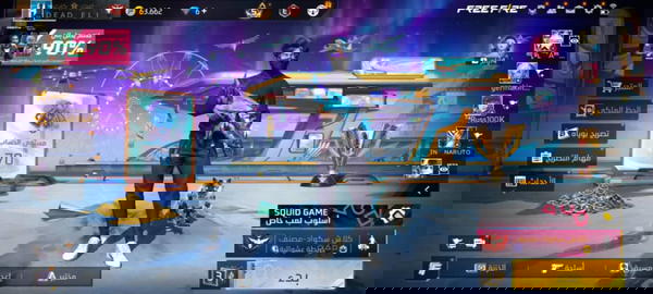 حساب فري فاير Image 1 Preview
