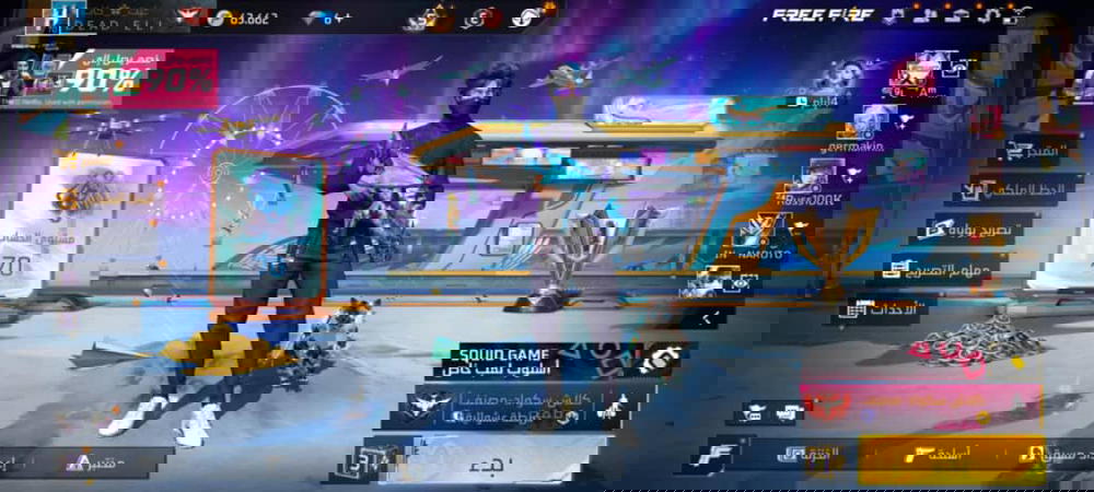 حساب فري فاير Preview Image