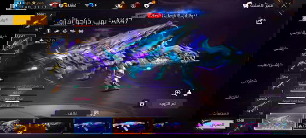 حساب فري فاير Image 2 Preview