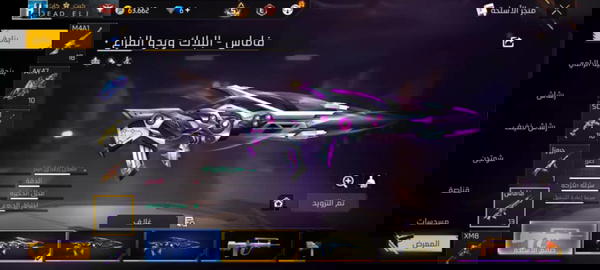 حساب فري فاير Image 5 Preview