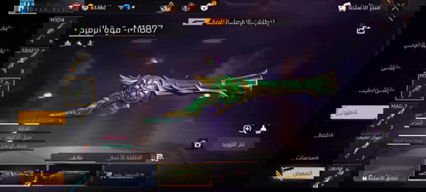 حساب فري فاير Image 8 Preview