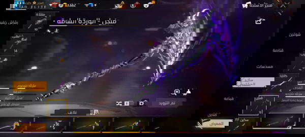 حساب فري فاير Image 9 Preview
