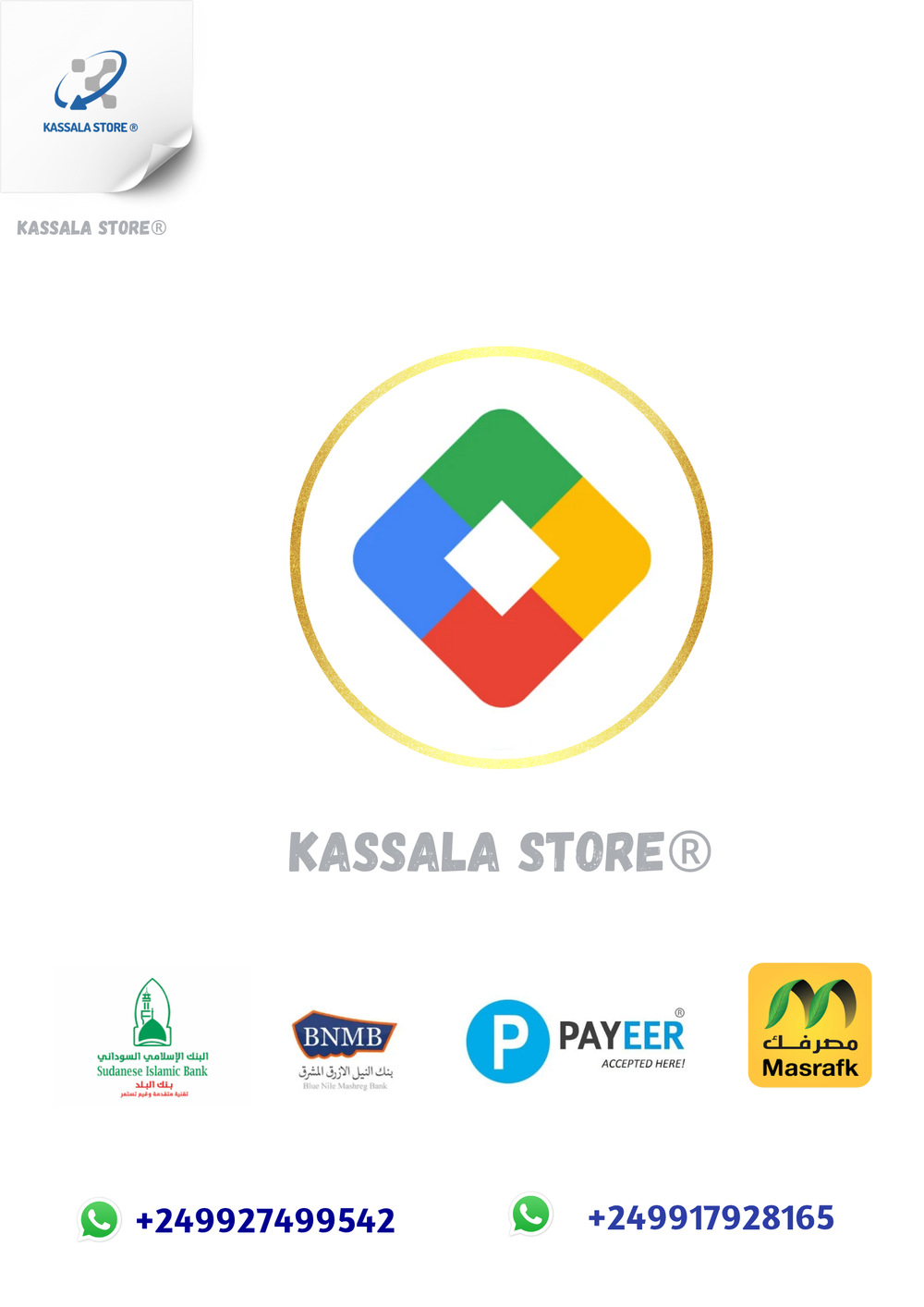 حسابات قوقل بلاي ذهبيه مميزه Preview Image