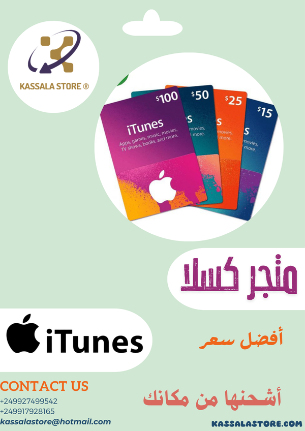 iTunes 5$ Image 1 Preview