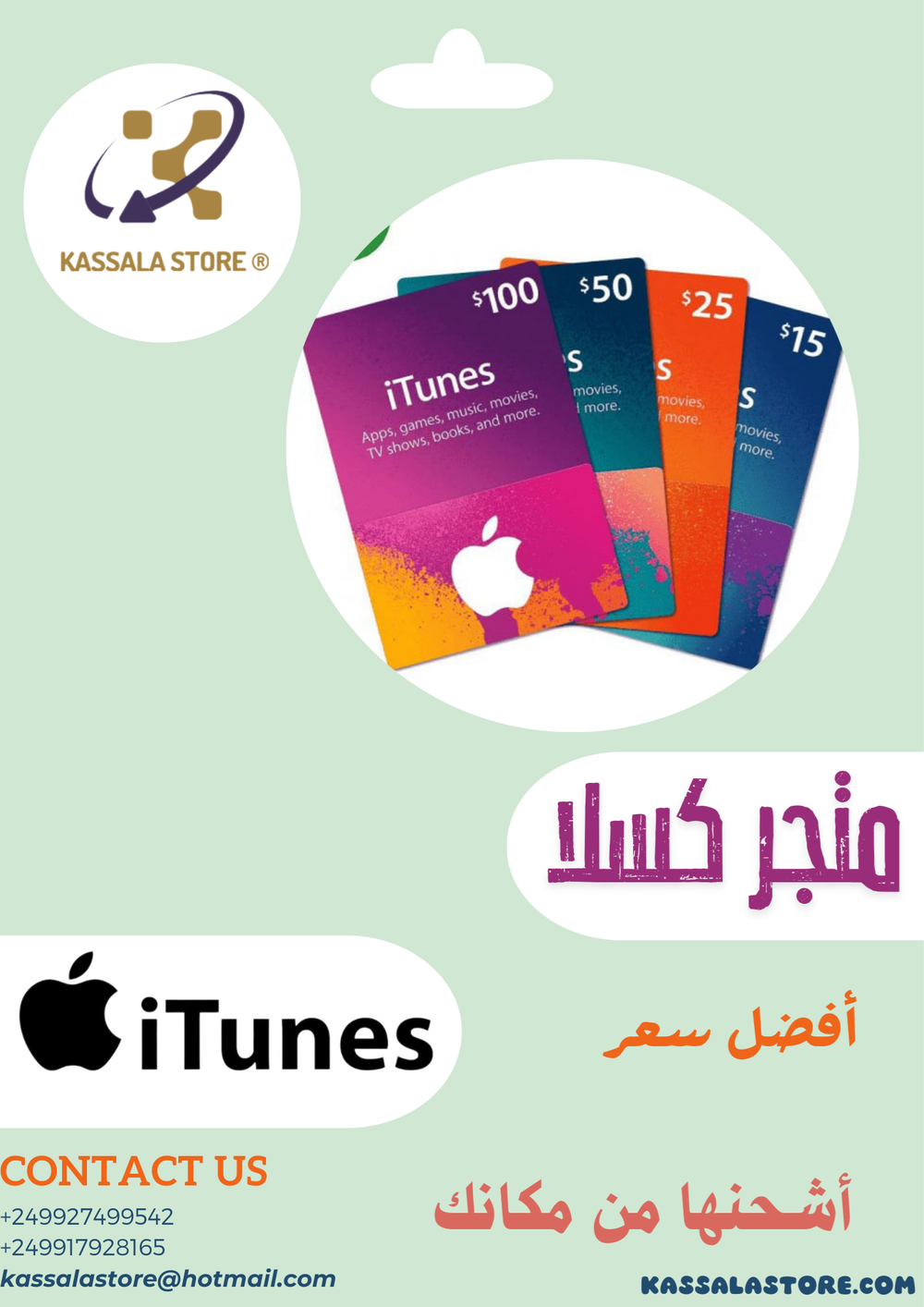 iTunes 5$ Preview Image