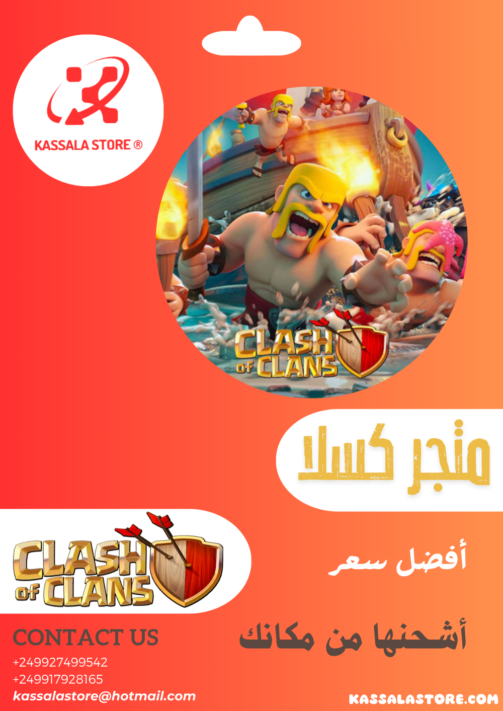 Clash Of Clans Preview Image