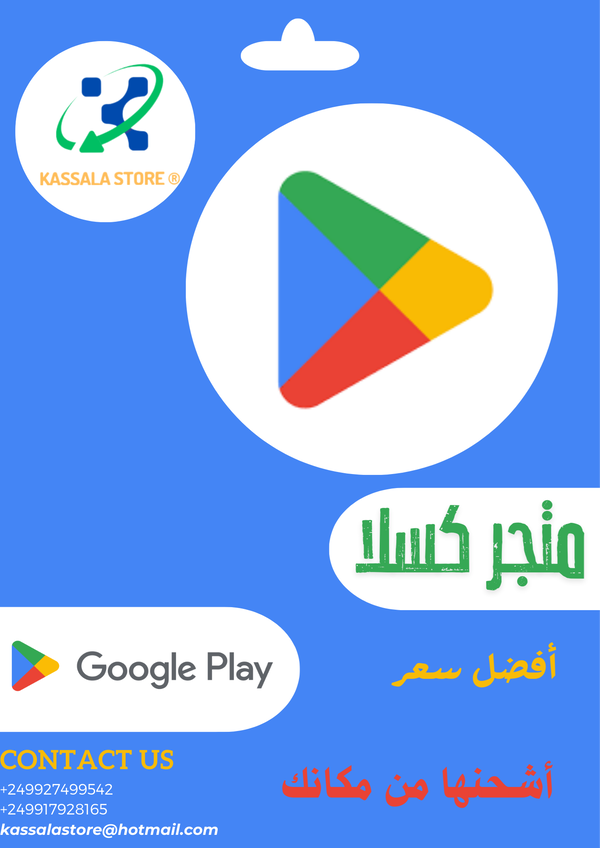 Google Play ﷼30 Image 1 Preview
