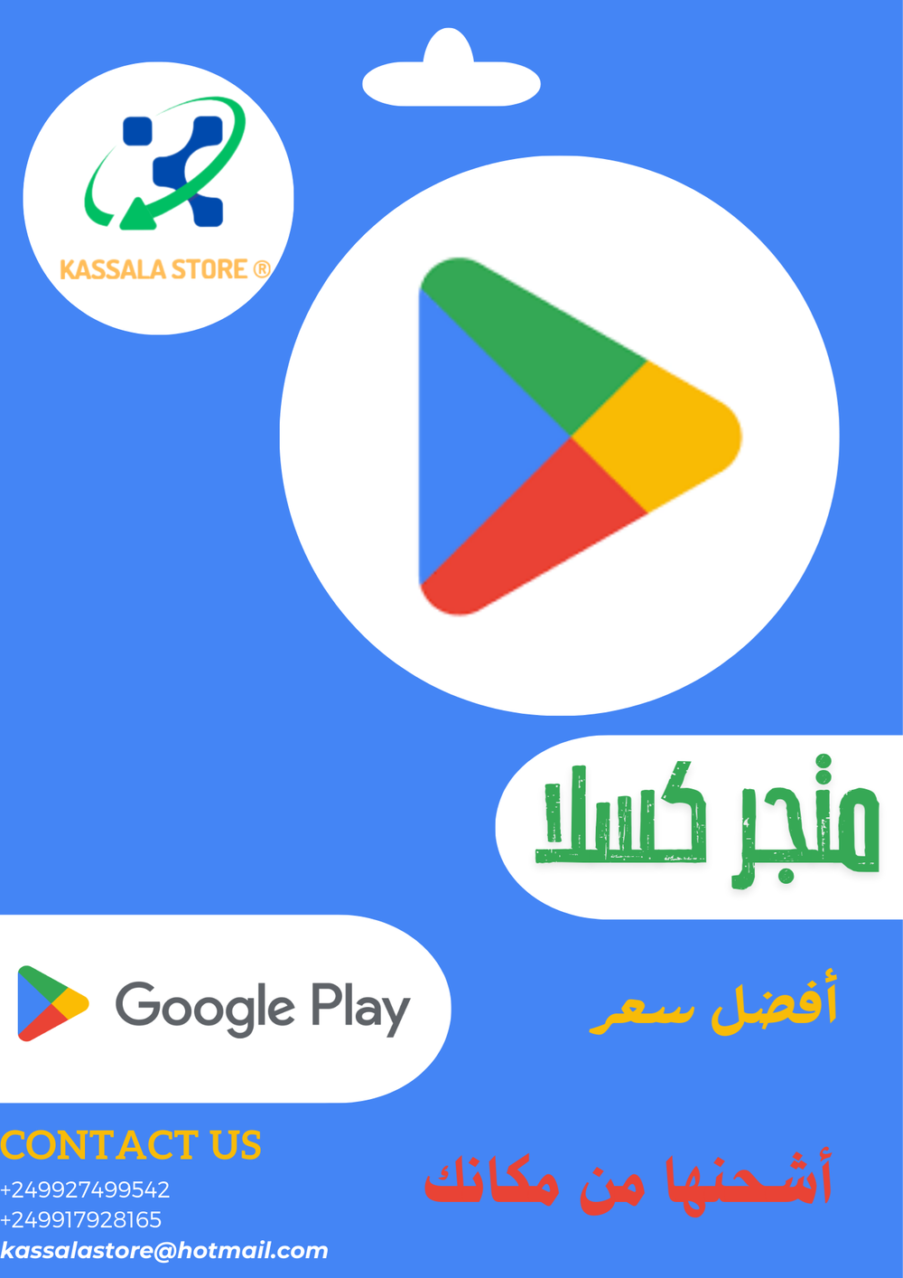 Google Play ﷼30 Preview Image