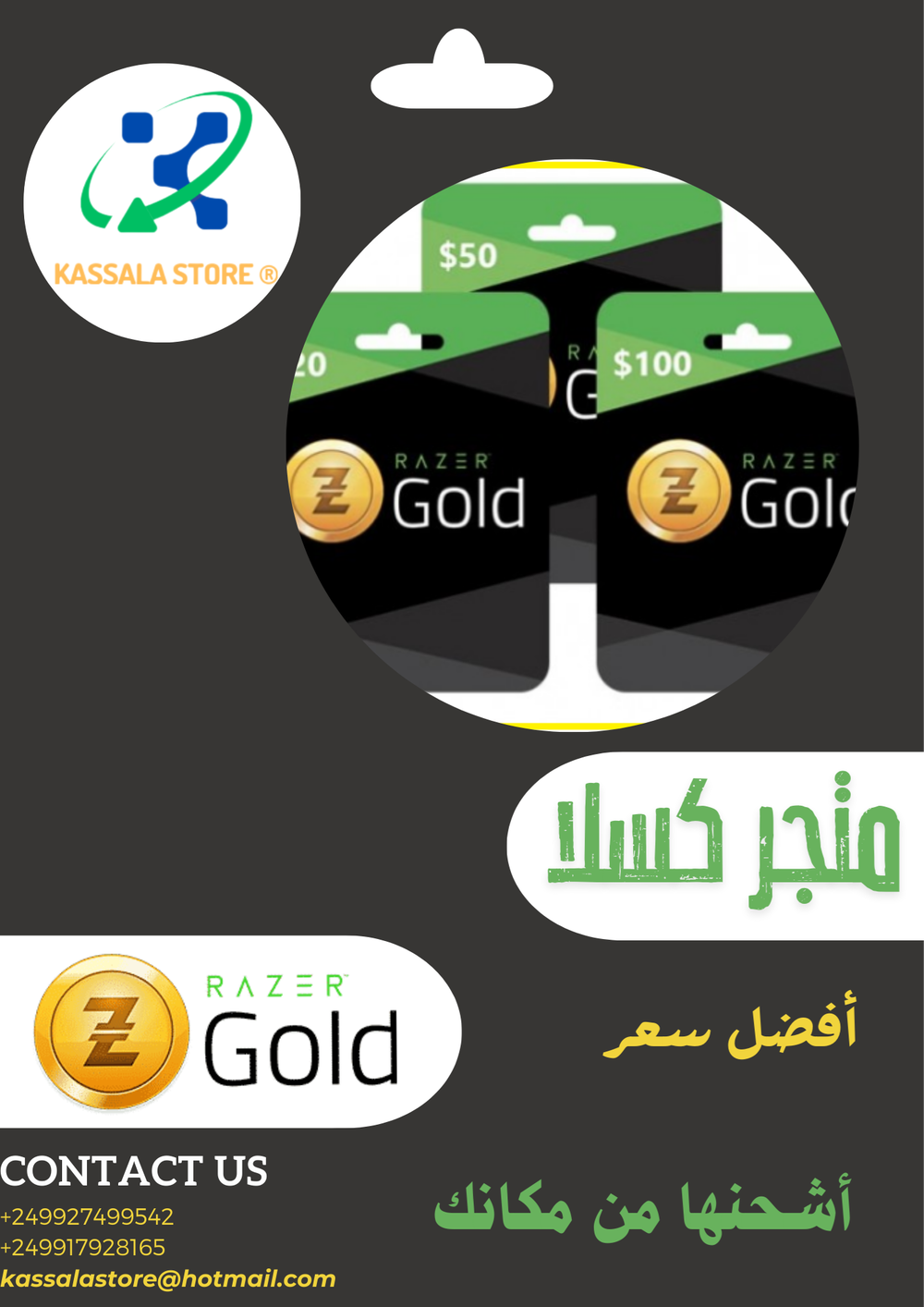 Razer Gold 5$ Preview Image