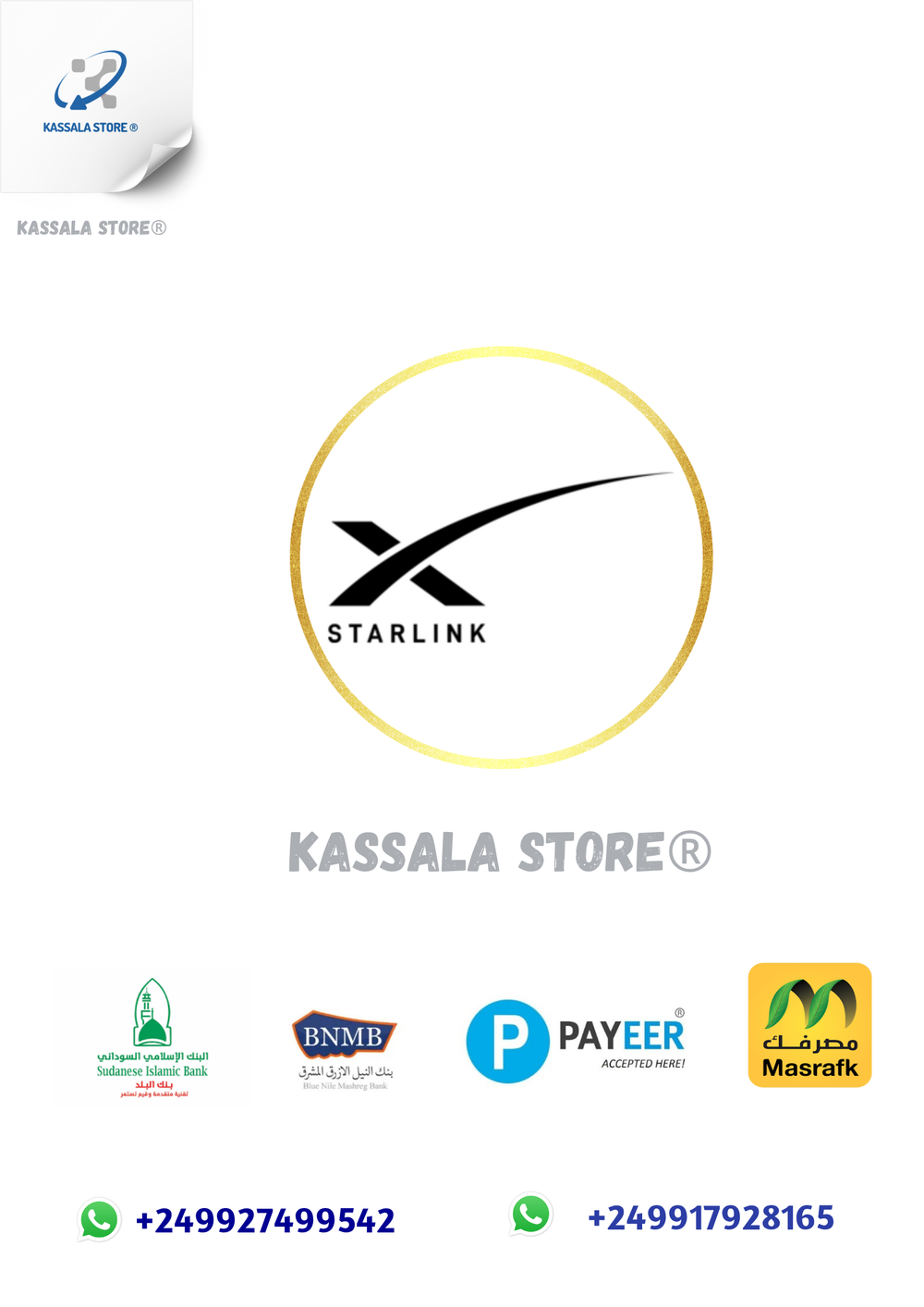 استارلينك - Starlink Preview Image
